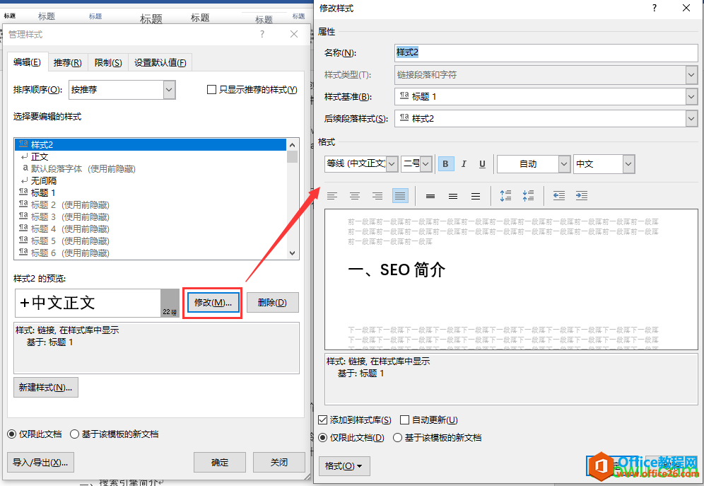 更改字体样式