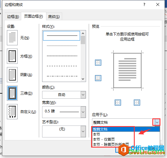 边框的应用范围