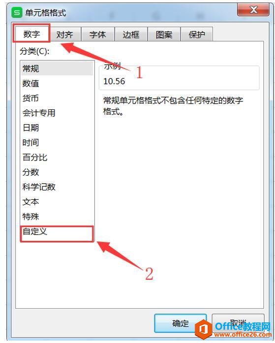 Excel表格技巧—如何在 excel 中快速对齐数字