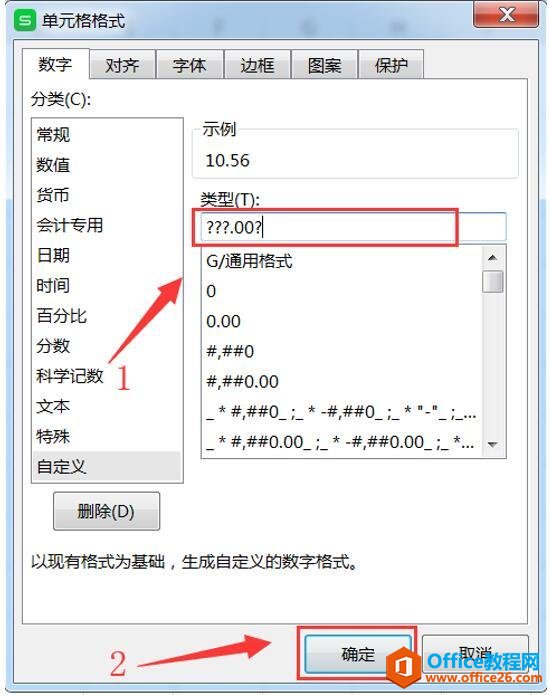 Excel表格技巧—如何在 excel 中快速对齐数字