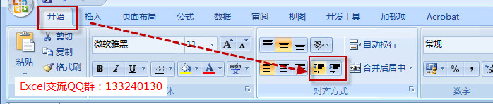 excel 缩进量