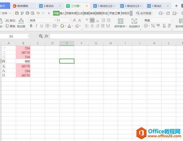 Excel表格技巧—如何在 Excel 中查找重复值