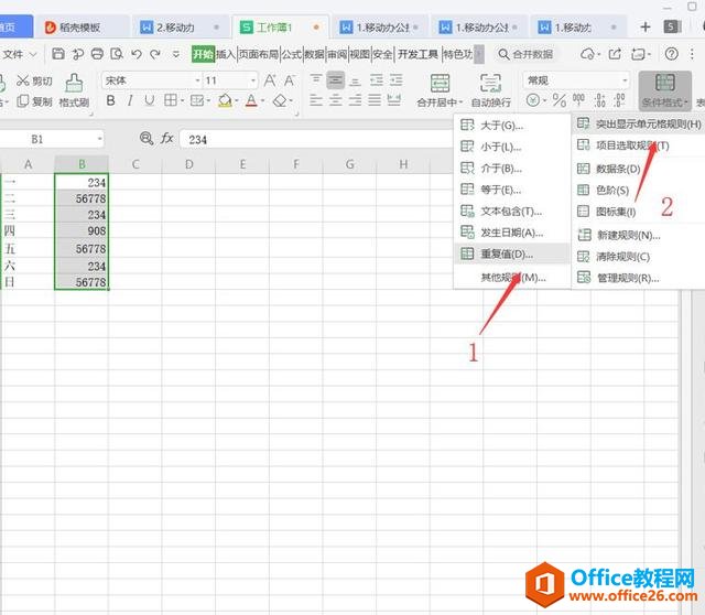 Excel表格技巧—如何在 Excel 中查找重复值