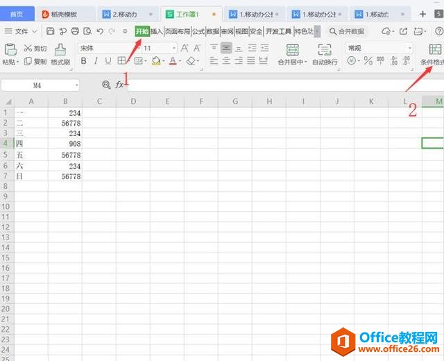 Excel表格技巧—如何在 Excel 中查找重复值