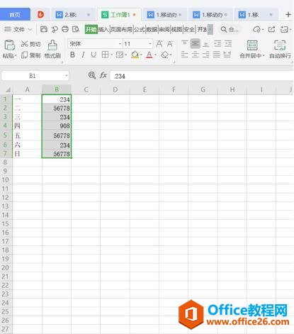 <b>WPS 如何在 Excel 中查找重复值</b>