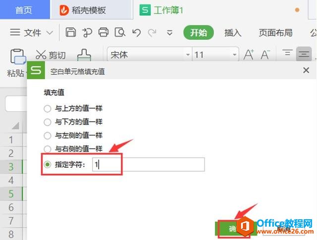 Excel表格技巧—Excel 如何跨行列填充