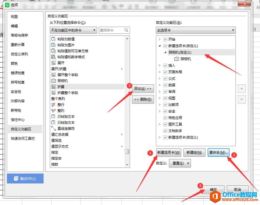 Excel表格技巧—如何在Excel中克隆表格