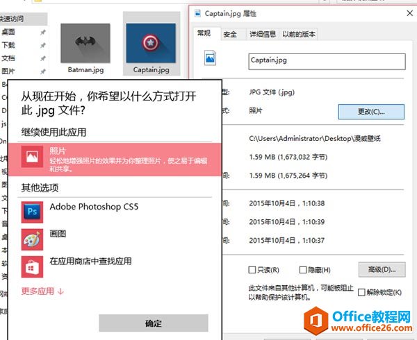 <b>Win10系统怎么用传统Windows照片查看器打开图片</b>