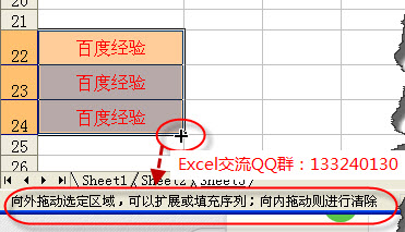 excel清除单元格格式