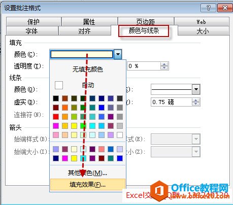 案例展示excel批注怎么加图片的方法