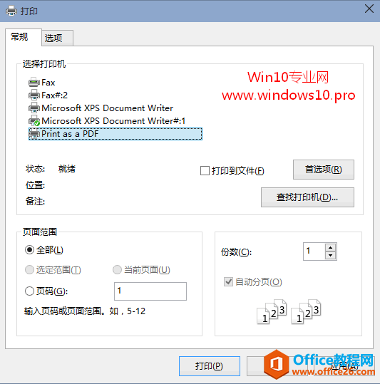 <b>Win10原生支持把文件转换成PDF格式</b>