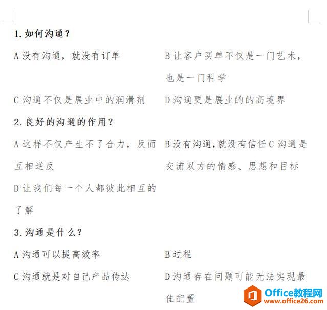 Word文字技巧—Word里如何批量对齐选择题选项