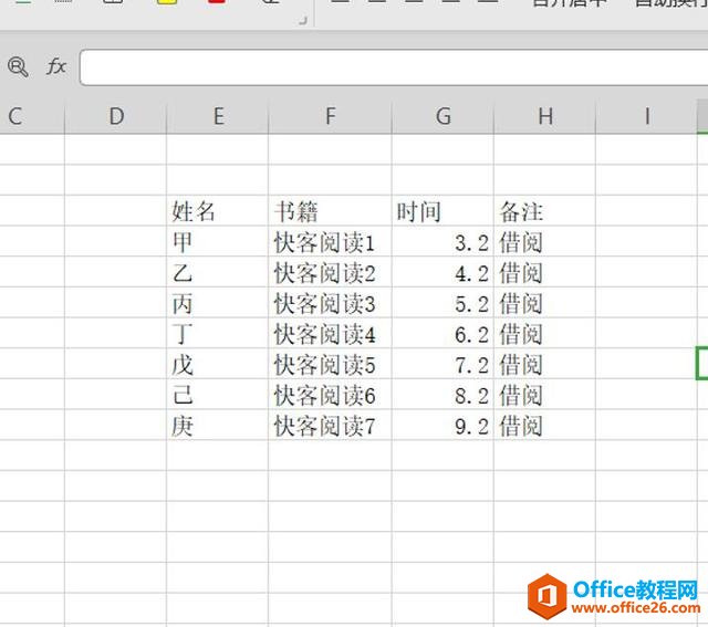 Excel表格技巧—如何在Excel中绘制表格