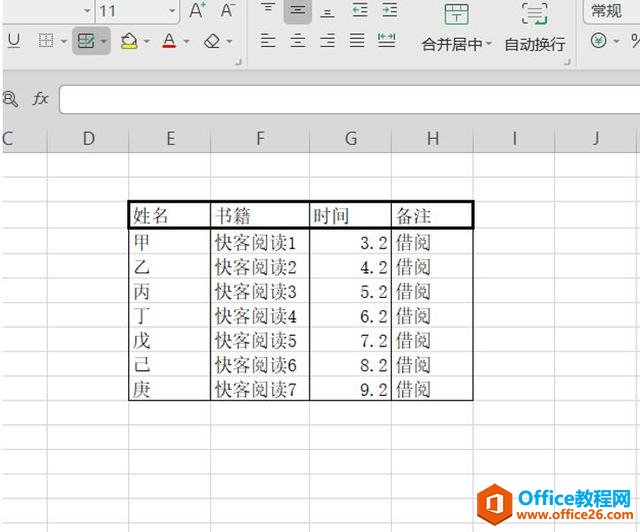 Excel表格技巧—如何在Excel中绘制表格