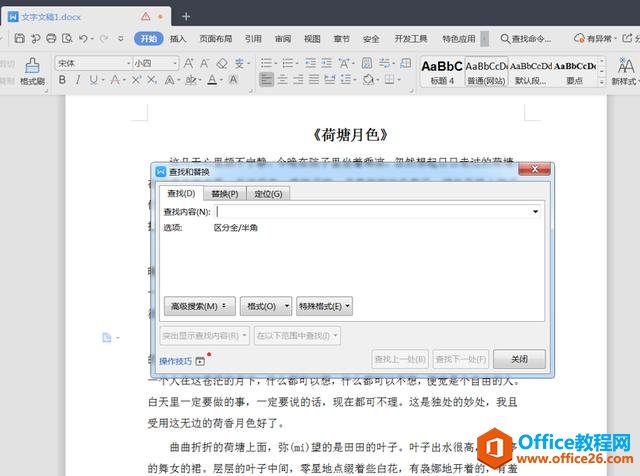 Word 里不滚鼠标如何快速翻到第200页