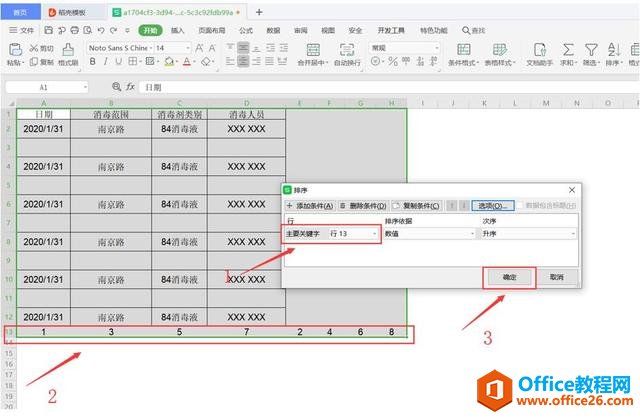 Excel表格技巧—Excel中如何隔行隔列插空行