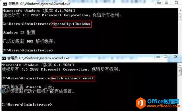 win7系统电脑突然无法上网的解决办法