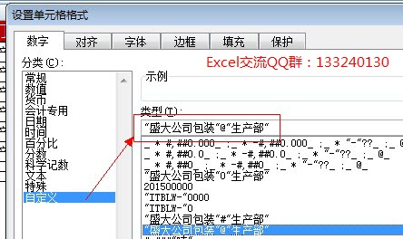 excel数据录入技巧