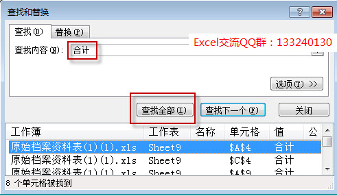 很神奇的excel批量格式刷