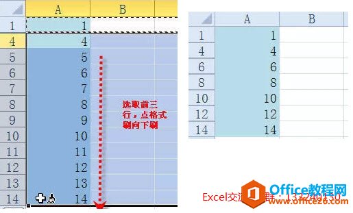 excel中格式刷的作用