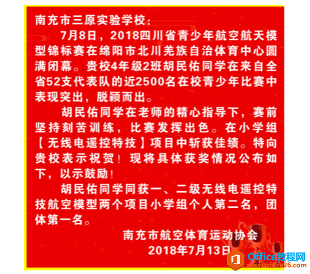 <b>WPS 如何将JPG格式图片转换成Word</b>