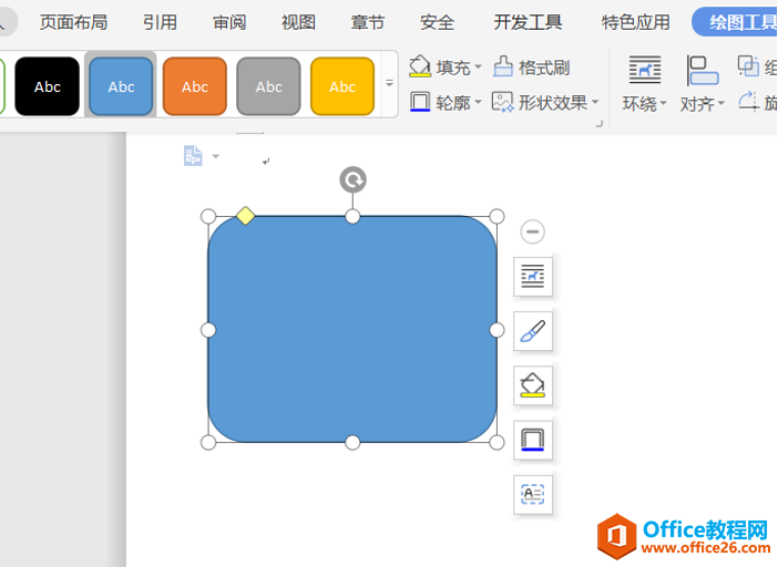 文字技巧—Word如何自动排版多张图片