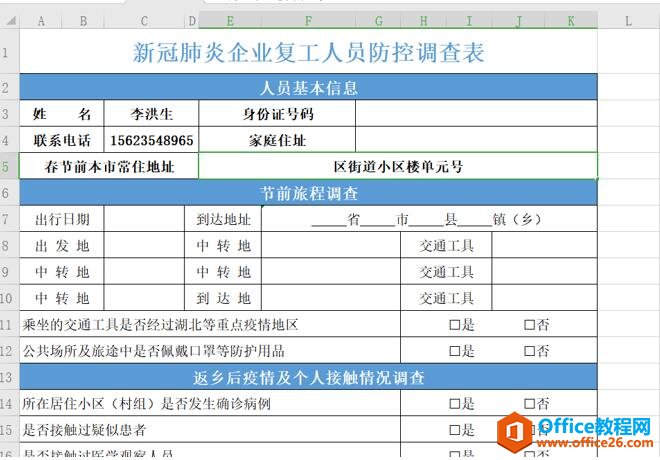 <b>WPS Excel表格下划线不显示怎么办</b>