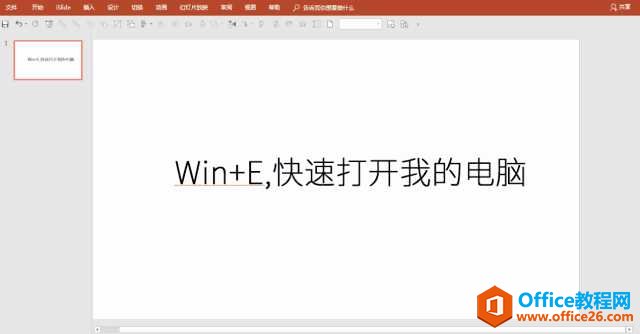 <b>Windows10快捷键大全 win10实用技能快捷键大全</b>