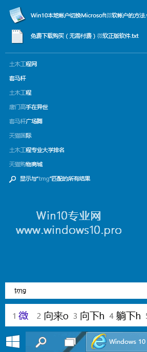 <b>实现关闭Bing必应联机搜索 解决Win10开始菜单搜索卡顿的问题</b>