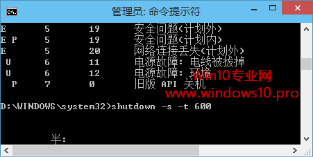 Win10自动关机的方法：运行关机命令shutdown