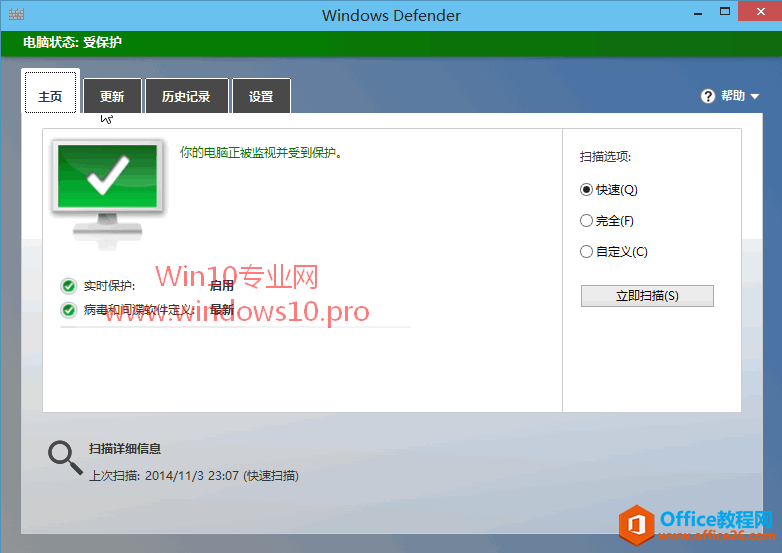 Windows Denfender无法启用实时保护，提示“无法启动服务。错误代码0x80070241”