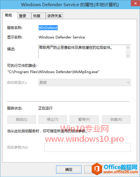 Windows Denfender无法启用实时保护，提示“无法启动服务。错误代码0x80070241”