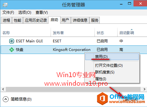 <b>如何查看Win10开机启动项的命令</b>