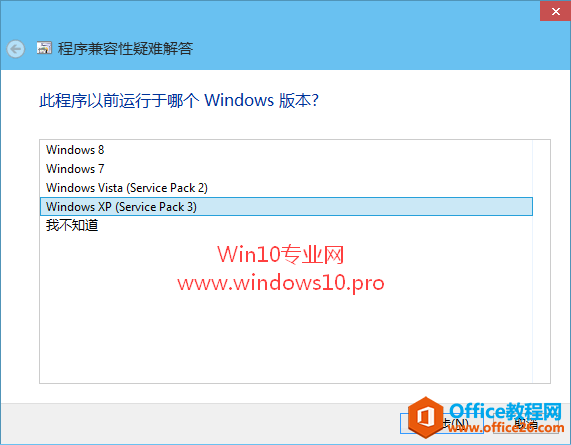 软件与Win10不兼容怎么办？巧用“兼容性疑难解答”解决Win10兼容性问题