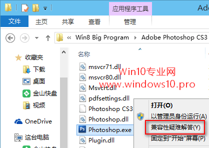 <b>软件与Win10不兼容怎么办？巧用“兼容性疑难解答”解决Win10兼容性问题</b>