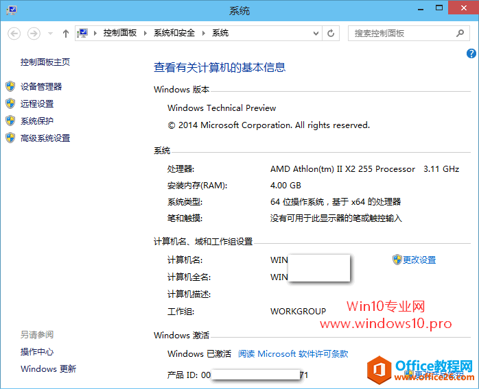 Windows10怎么激活？Win10激活教程