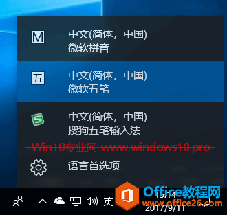 <b>Win10输入法设置技巧 win10更改默认输入法</b>