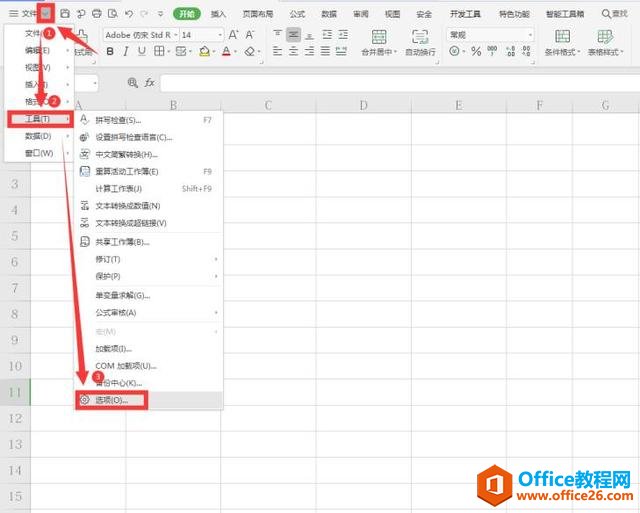 Excel 表格技巧—如何更改Excel网格线颜色