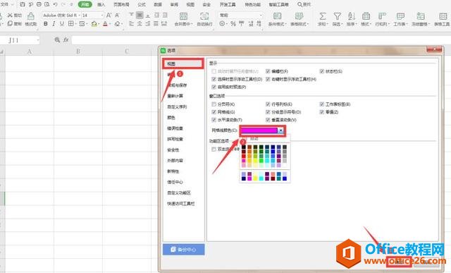 Excel 表格技巧—如何更改Excel网格线颜色