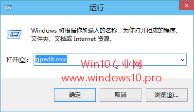 Win10组策略怎么打开？Win10打开组策略编辑器的方法