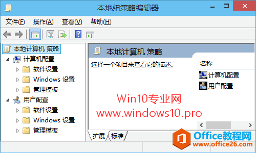 <b>Win10组策略怎么打开？Win10打开组策略编辑器的方法</b>