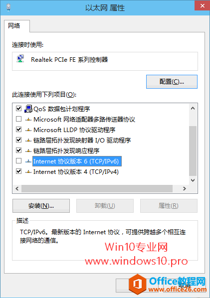 Win10磁盘占用率100%的原因及解决方法：关闭IPv6协议