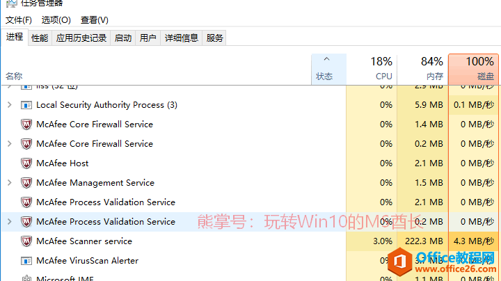 Win10磁盘占用率100%的原因及解决方法