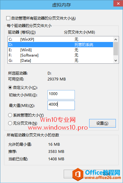 Win10磁盘占用率100%的原因及解决方法：合理设置虚拟内存