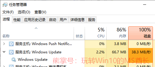 Win10磁盘占用率100%的原因及解决方法