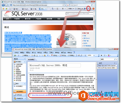 <b>如何使用 OneNote 汇总并管理网络资源</b>