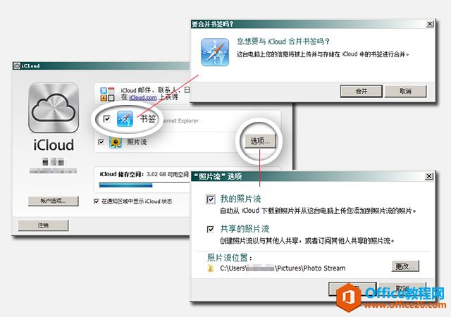 如何安装 iCloud 控制面板之 Windows 篇-6