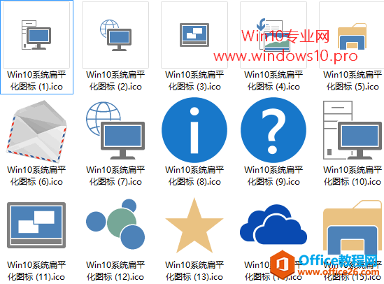 <b>如何从Win10系统提取的扁平化图标 Win10系统扁平化图标下载</b>