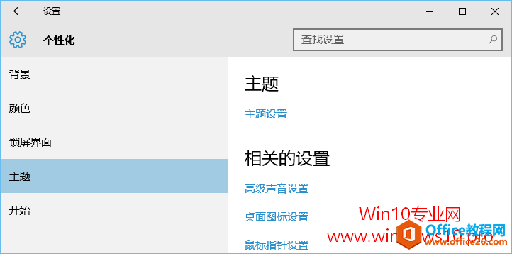 <b>如何更改Win10桌面图标</b>