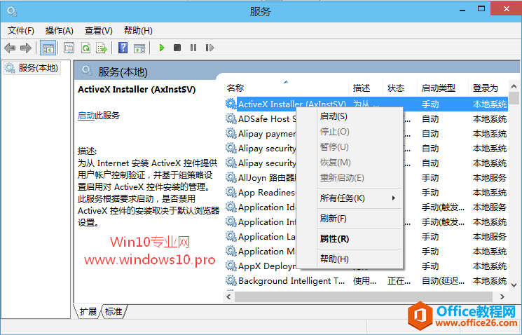 <b>Win10打开服务的命令，Win10打开服务管理器的方法汇总</b>